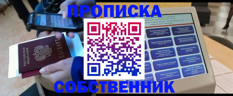 миграционный учет в Соль-Илецке