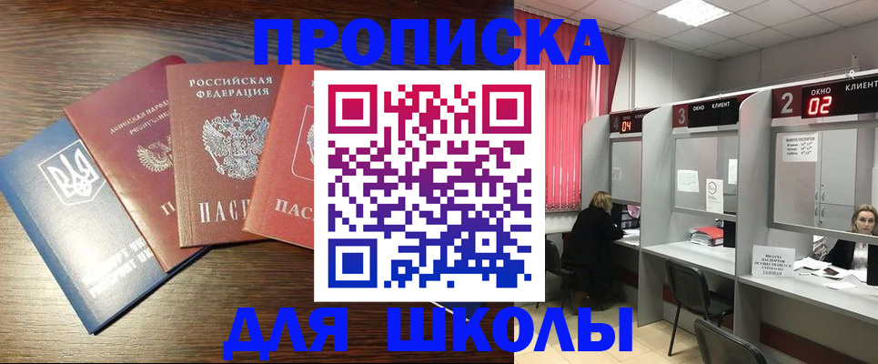 временная регистрация недорого в Соль-Илецке