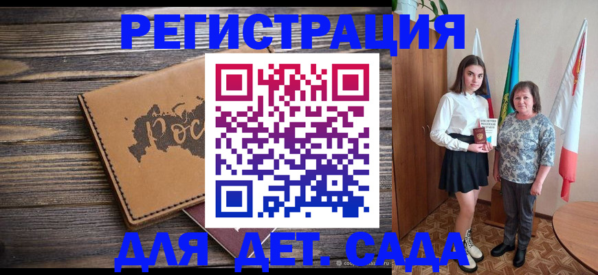 временная регистрация законно в Соль-Илецке