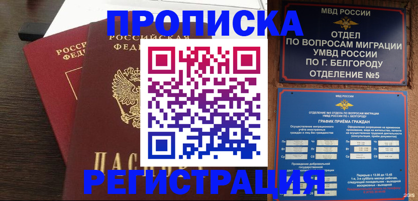 регистрация в Соль-Илецке