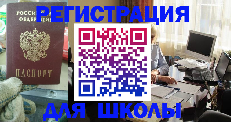 прописка в квартире в Соль-Илецке