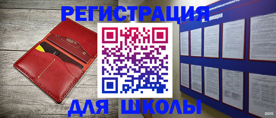миграционный учет в Соль-Илецке